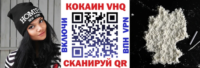 Купить закладки  Сердобск  Cocaine VHQ 