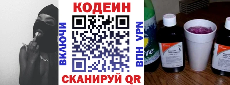 Купить  Сердобск  Кодеин Purple Drank 