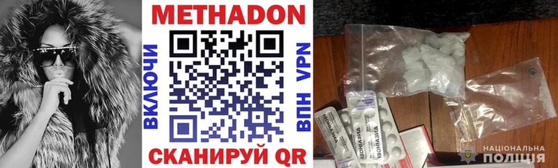 Купить где  Сердобск  МЕТАДОН кристалл 